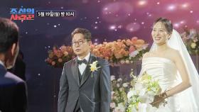 [선공개] 우리 막내딸이 시집을 갑니다... TV CHOSUN 250519 방송