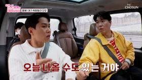 오늘 아기가 태어날 수도 있다고😧❓ 특별한 산모를 위해 긴급 출동🚐💨 TV CHOSUN 250516 방송