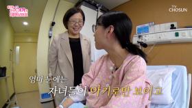 엄마 보자마자 울컥😭 다시 딸이 되어버린 엄마🥺 TV CHOSUN 250516 방송
