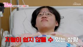 역대급 대 수술😯 출산 후 산모가 위험해질 수도 있는 상황💦 TV CHOSUN 250516 방송
