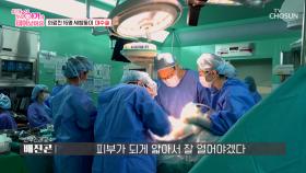 위험성이 커요😟 긴장감 속에서 시작된 대수술💥 TV CHOSUN 250516 방송