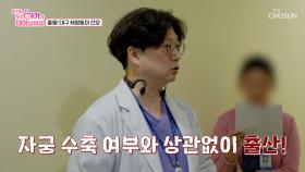 세쌍둥이가 언제 태어날지 모르는 상황 속 간절한 부부의 소원🙏 TV CHOSUN 250516 방송