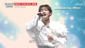 후지이 히로토의 순수한 소망😇 ‘날개를 주세요’♬ʚɞ TV CHOSUN 250517 방송