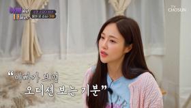 아빠의 깜짝 등장😮에도 흔들림 없이 무대하는 유미😄 ‘흔들어주세요+알랑가몰라’♪ TV CHOSUN 250520 방송