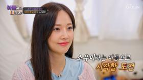 홀로서기 도전😤 첫 콘서트를🎟 위해 일본으로 출발🛫 TV CHOSUN 250520 방송
