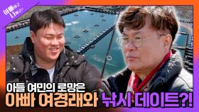 아빠하고 나하고 54회 예고 TV CHOSUN 250610 방송