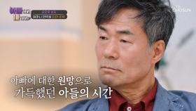 아들의 솔직한 마음😔 할머니 연락📞을 피한 진짜 이유는 아빠 때문?! TV CHOSUN 250520 방송