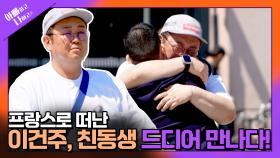 아빠하고 나하고 54회 예고 TV CHOSUN 250610 방송