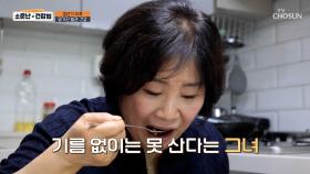🎉기름 파티🎉 반찬에도🥓 비빔밥에도🥗 기름을 콸콸콸💦 TV CHOSUN 250524 방송