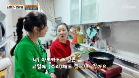 🥑아보카도 오일🥑 혈관 속 기름때 청소하는 착한 기름💚 TV CHOSUN 250524 방송