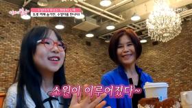 불안해하는😬 수정이를 위해 준비한 🎉깜짝 이벤트🎉 TV CHOSUN 250525 방송