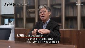 돈으로 환산할 수 없는 피해💥 반도체 장비 회사 SEMES의 기술 유출 사건 TV CHOSUN 250525 방송