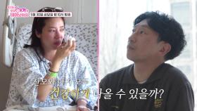 지금 우리 아기가 태어났어요_우리 아기가 태어났어요 3회 예고 TV CHOSUN 250530 방송
