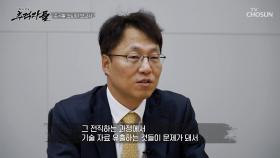 지능화된 방법으로 한국의 산업 기술과 인력까지 가져가는 중국 TV CHOSUN 250525 방송