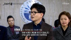 산업스파이 처벌을 위한 단 한 줄의 간첩법 개정이 지연되고 있다🤨❓ TV CHOSUN 250525 방송