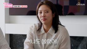 예비 엄마 손담비 오늘 입원합니다🏥 완전 전치태반이 뭐길래🤔❓ TV CHOSUN 250530 방송