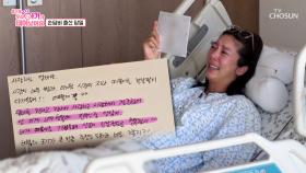 눈물이 주르르💧 규혁이 쓴 편지에💌 감동받은 담비😭 TV CHOSUN 250530 방송