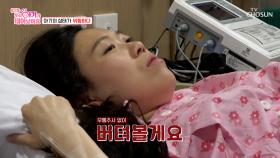 무통 주사 없이🙅‍♀ 자연분만하는 고통은 손가락이 잘렸을 때의 고통과 비슷하다⁉ TV CHOSUN 250530 방송