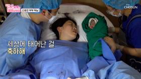 우렁찬 아기의 목소리😆 걱정과 다르게 무사히 태어난 아기😇 TV CHOSUN 250530 방송