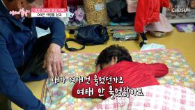 한 번도 본 적 없었던 아내의 눈물에💧 고장난 울보 아빠😨💦 TV CHOSUN 250601 방송