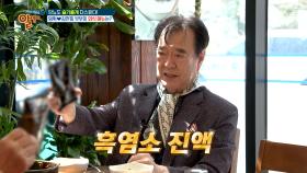 🖤흑염소 진액🖤 혈관 & 혈당 관리하고 당뇨 예방에 도움👍 TV CHOSUN 250601 방송