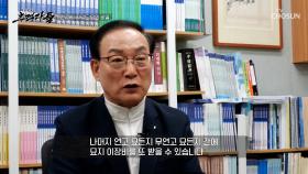 경매부터 묫자리까지 보상을 노린 것으로 보이는 기상천외한 토지 거래 TV CHOSUN 250601 방송