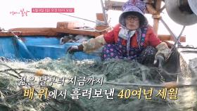 어부의 아내, 형자 엄마_엄마의 봄날 508회 예고 TV CHOSUN 250608 방송