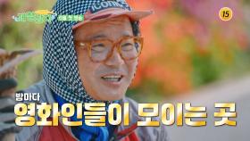[제철 남자] 배우들의 비밀 아지트가 공개된다_1차 티저_TV CHOSUN_6월 첫 방송