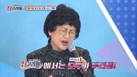 싱코리아 7회 예고 TV CHOSUN 250608 방송