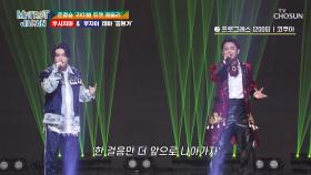 다시 시작하는 꿈들을 위하여🌟 우시지마 류타 & 후지이 히로토의 🎇응원가 메들리🎇 TV CHOSUN 250531 방송