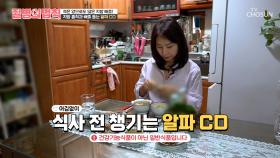 💎알파 CD💎 지방 배출을 돕는 식물성 식이섬유🙌 TV CHOSUN 250605 방송