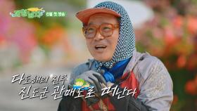 [제철 남자] 김상호의 섬 라이프_2차 티저_TV CHOSUN_6월 첫 방송