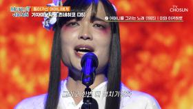 강렬함 그 자체😯🔥 가자미노사토 츠네히코 ‘어머니를 그리는 노래’♪ TV CHOSUN 250607 방송