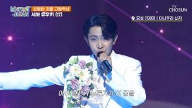 믿을 수 없는🙊 시마 유우키의 표현력👍 ‘묘성’♪ TV CHOSUN 250607 방송