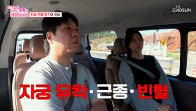 자궁 적출 위기💥에 놓인 산모🤰 험난할 것으로 예상되는 출산 과정😟 TV CHOSUN 250606 방송