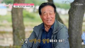 쉽지 않네...?😅 부부의 우당탕탕💥 스피드 퀴즈🤣 TV CHOSUN 250608 방송