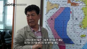 잠정조치수역뿐만 아니라 한국 수역까지 침범?! 중국의 불법조업 시도 TV CHOSUN 250608 방송