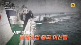 위기의 서해바다_탐사보도 추적자들 31회 예고 TV CHOSUN 250608 방송