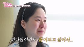 지금 우리 아기가 태어났어요_우리 아기가 태어났어요 5회 예고 TV CHOSUN 250613 방송