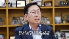 서해와 유사한 형태로 일본과도🗾 갈등을 겪고 있는 중국 TV CHOSUN 250608 방송