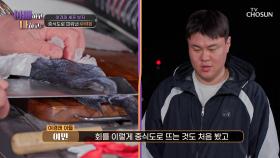 중식 대가는👨‍🍳 중식도로🔪 회도 뜬다💥 순식간에 만들어진 우럭회🐟 TV CHOSUN 250610 방송