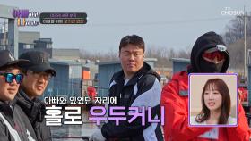 제발 딱 한 마리만😣🙏 대회가 끝나도 아들의 도전은 계속된다🌟 TV CHOSUN 250610 방송
