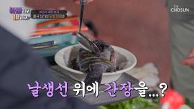 맛술이 아니고 간장🤔❓ 아빠의 독특한 요리법에 아들둥절😯 TV CHOSUN 250610 방송