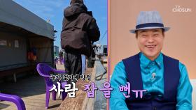 낚시 대회에서 들통난 실력💦 물고기 대신 천막을🎪 낚은 여민🤣 TV CHOSUN 250610 방송