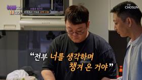 깜짝 서프라이즈🎉 건주가 동생을 위해 한국에서 가져온 선물🎁 TV CHOSUN 250610 방송