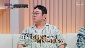 18년 전에 만났었던 건주와 건철🧑‍🤝‍🧑 사이가 멀어진 이유🤔 TV CHOSUN 250610 방송