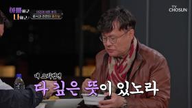 우럭 조림에 라면🍜을 넣자고요? 여경래 셰프의 라면 사용법🙊 TV CHOSUN 250610 방송