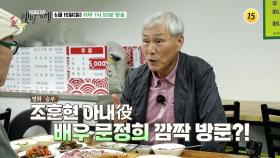 영원한 승부사! 국수 조훈현의 목포 밥상_허영만의 백반기행 300회 예고 TV CHOSUN 250615 방송
