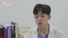 [선공개] 고위험 산모와 아기를 지켜주는 미소천사 의사 등장! TV CHOSUN 250613 방송