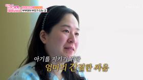 산모가 위험하다?!😨 끝까지 아기를 지키고 싶은 부모의 마음🥺 TV CHOSUN 250613 방송